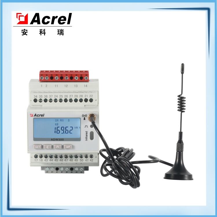 安科瑞ADW300W-4G無線計量電能表 遠程集抄電能計量