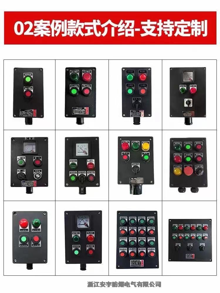 防腐防爆操作柱 工程塑料鋁合金操作箱BZC 工程廠用石油化工