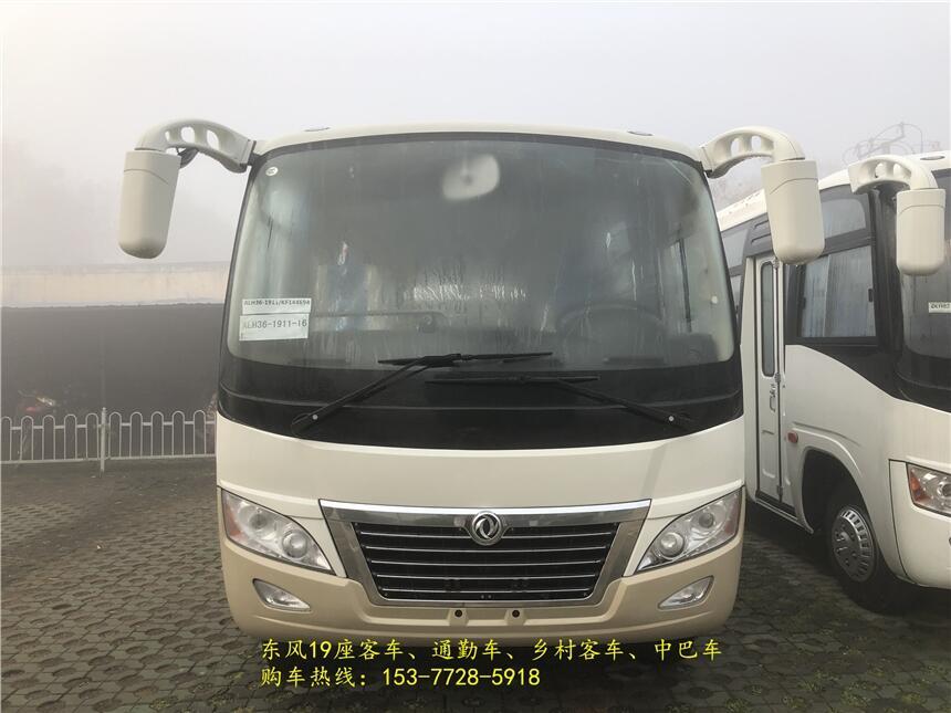 江蘇鎮(zhèn)江東風19座客車東風客車_誠信廠家