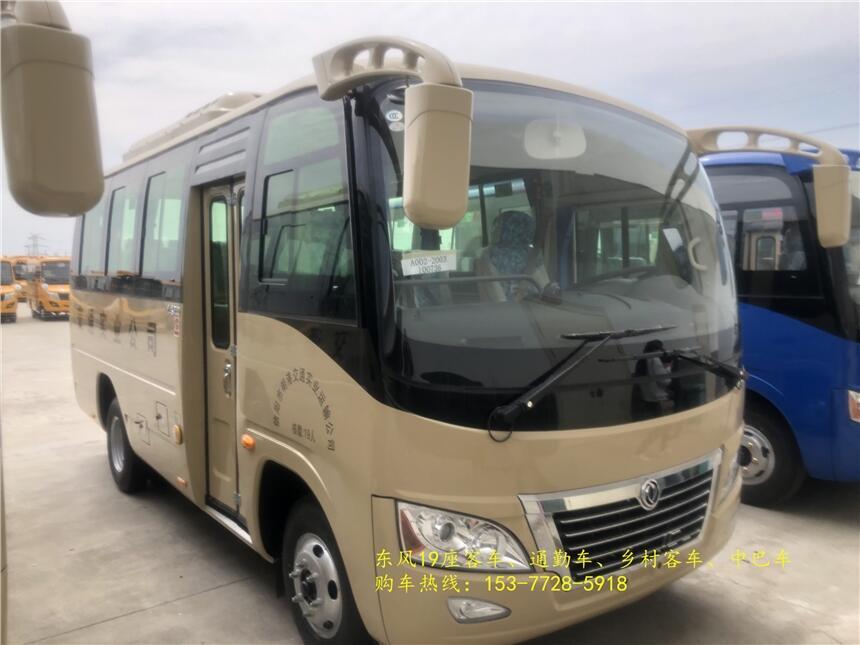 河南鄭州東風19座通勤車東風客車歡迎您