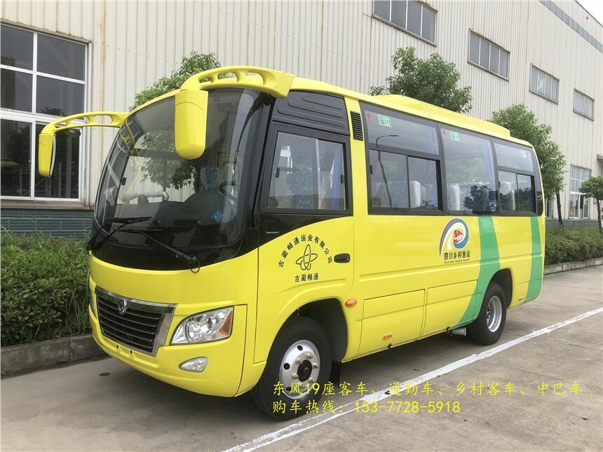 吳忠東風(fēng)19座公路車(chē) 工地接送員工19座客車(chē)