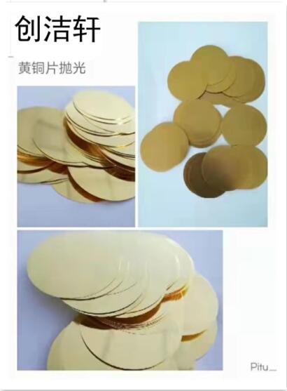 解析|| 銅材拋光液適合哪類銅材的光亮拋光？