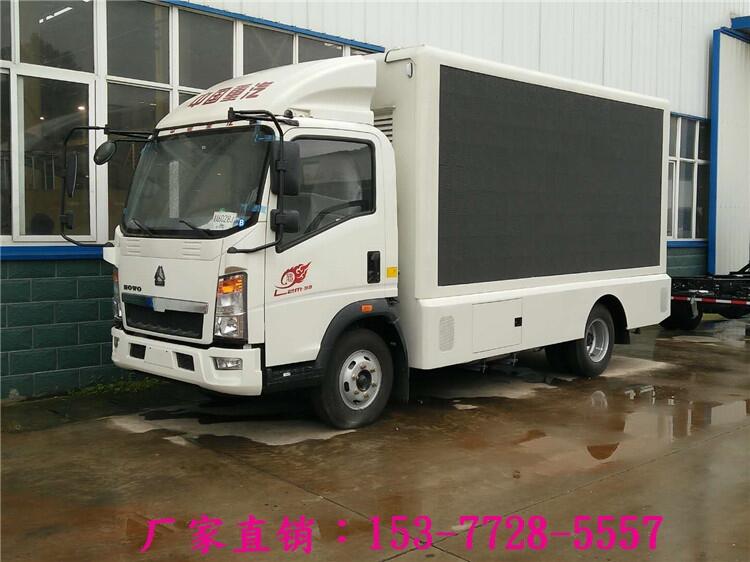 中型重汽豪沃流動(dòng)宣傳車藍(lán)牌 LED廣告宣傳車廠家定制