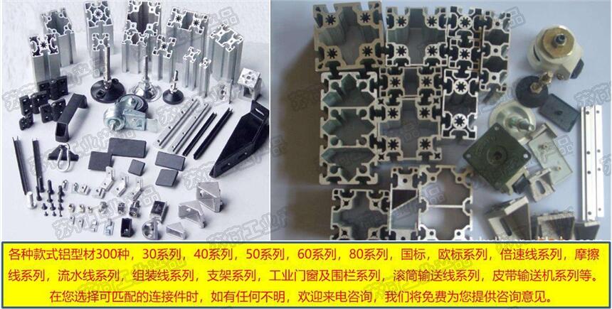 廣東工業(yè)鋁型材-鋁型材框架-流水線鋁型材-鋁型材工作臺(tái)-鋁型材廠家