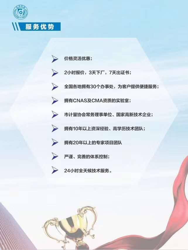 四川儀器計(jì)量校準(zhǔn)