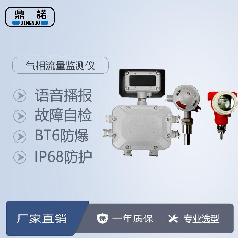 七連鎖系統(tǒng)-氣相流量監(jiān)測儀