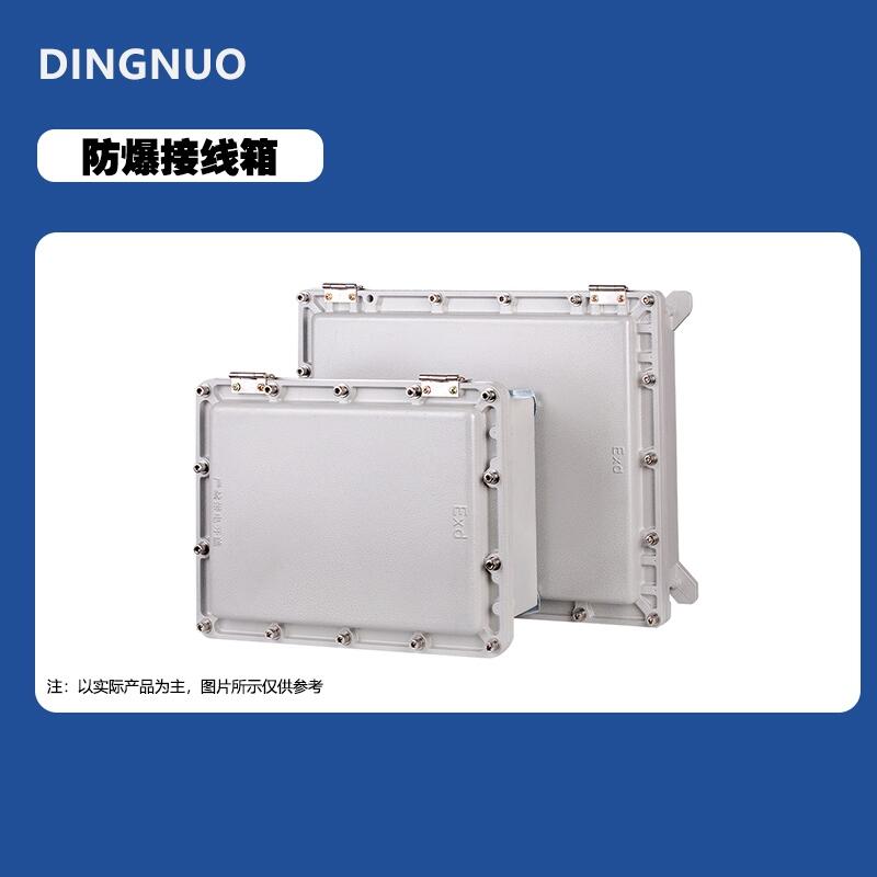 定量裝車系統(tǒng)防爆接線箱