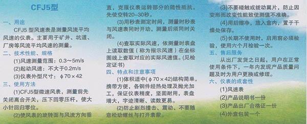 長治礦用電子式風(fēng)速表廠家直銷/儀器儀表設(shè)備