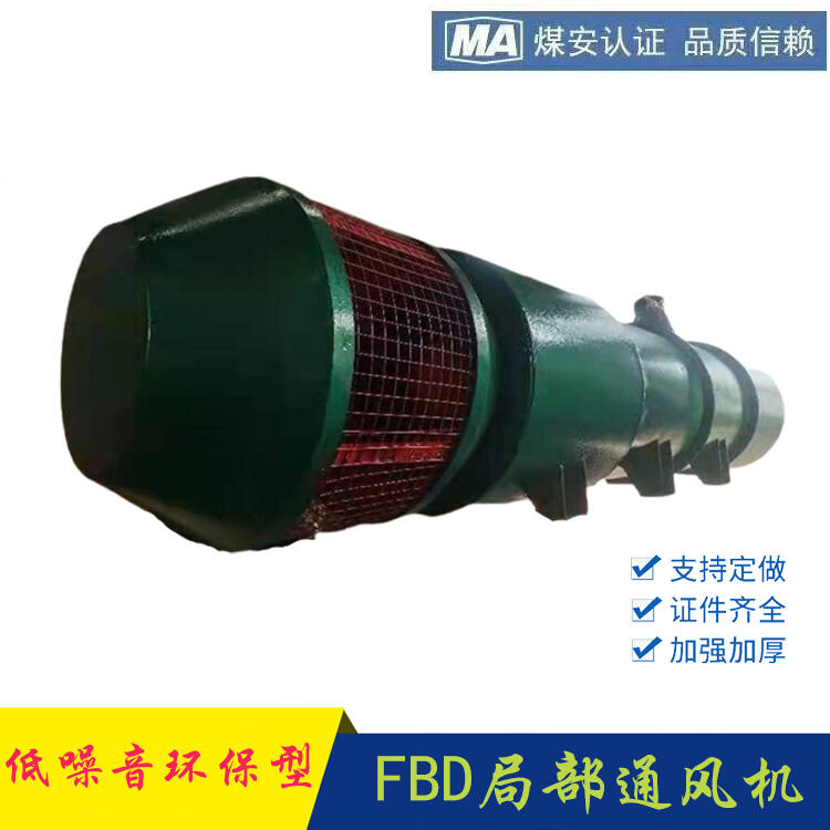 運城供應環(huán)保型低噪音礦用隔爆型壓入式局部通風機FBD6.3/2x22 側進風結構