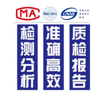肇慶市ROHS檢測認(rèn)證，ROHS2.0環(huán)保檢測