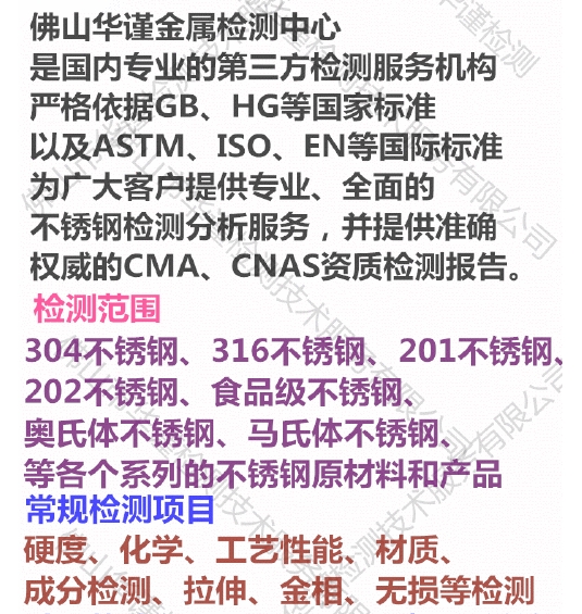 佛山市ROHS檢測(cè),南海區(qū)ROHS2.0檢測(cè)中心