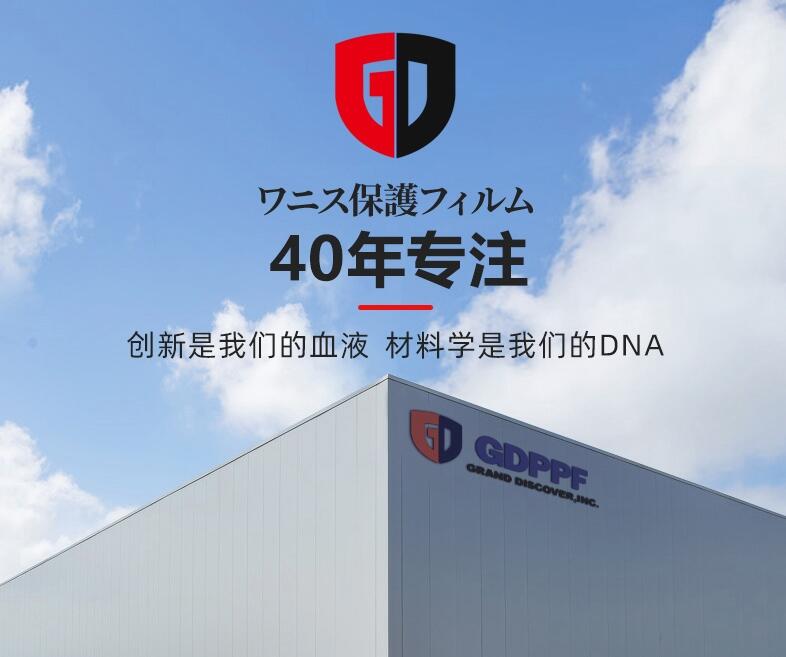 GDPPF隱形車衣是日原裝進(jìn)口產(chǎn)品么，日本漆面膜有什么優(yōu)勢(shì)