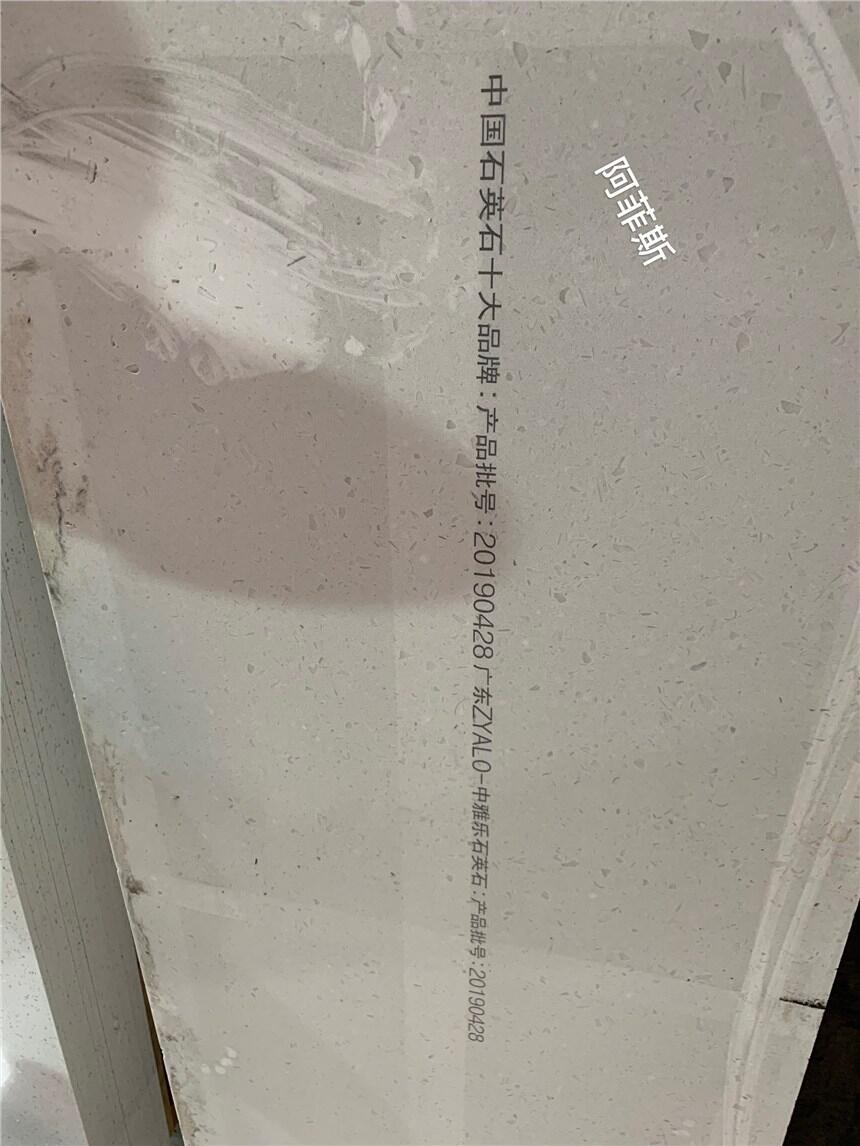 阿菲斯石英石噴碼機、石英石噴碼機墨水