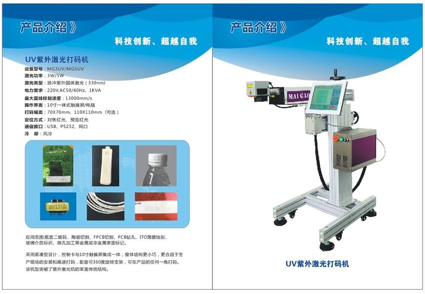 口罩激光噴碼機(jī)  KN95口罩激光打標(biāo)機(jī)