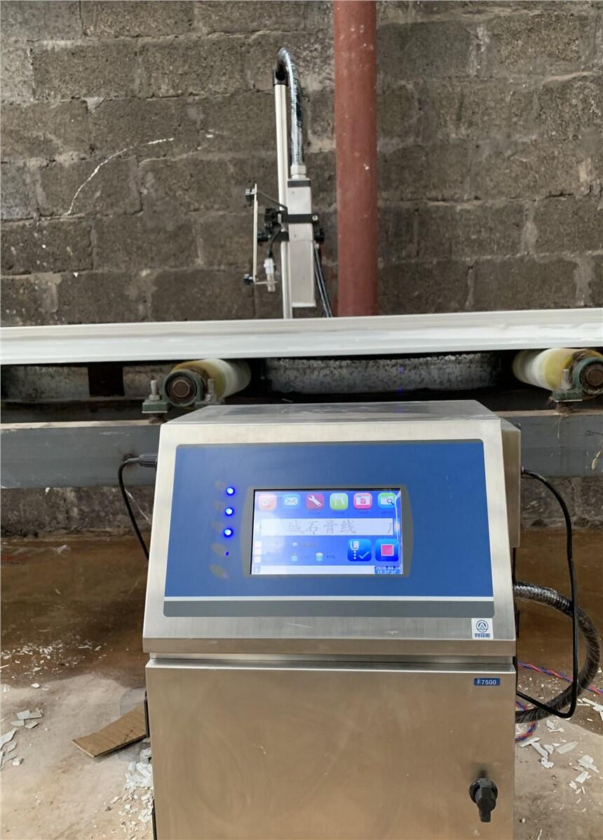中科匯百噴碼機 建材噴碼機 碧桂園石膏線專用噴碼機 石膏噴碼機哪家好