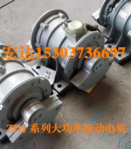 寧夏銀川ZDJ-15-6 15KW  振動電機(jī)新鄉(xiāng)電機(jī)專賣