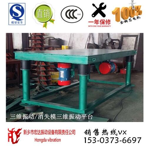 混凝土震實(shí)臺(tái) 三維震實(shí)  磨具震實(shí)