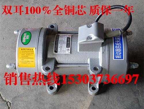 附著式混凝土振動器ZF55-50 0.55KW三相電機(jī)沈陽建筑工地夯實(shí)小型料倉振打裝置