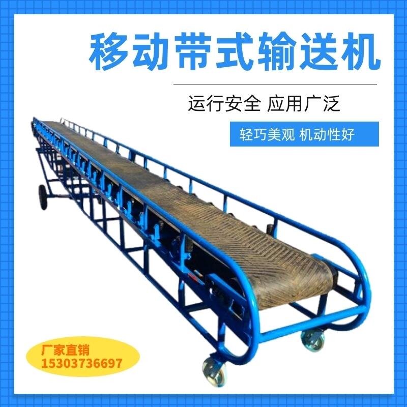 爬坡式輸送設(shè)備 糧食輸送機(jī) 定制出口設(shè)備移動式帶式輸送機(jī)
