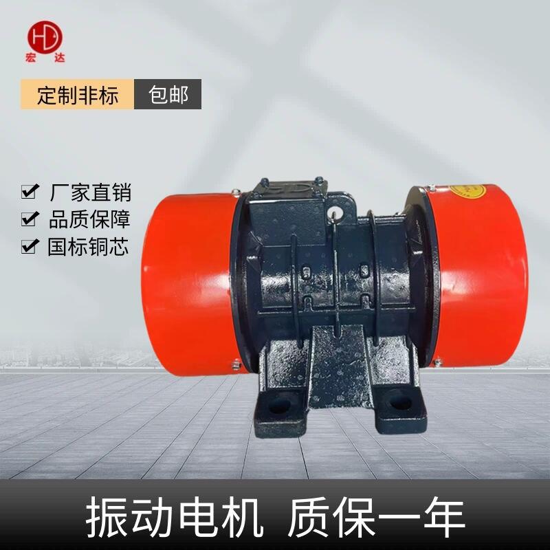 振動電機性能防爆生產(chǎn)廠家老品牌宏達(dá)全國供應(yīng)