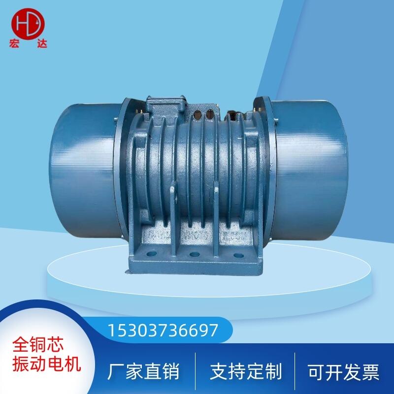 宏達(dá)VB系列振動電機(jī)全銅線廠家供應(yīng)全國發(fā)貨