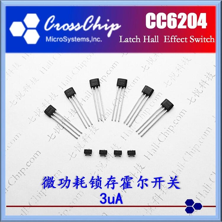 芯進(jìn) CC6204 電子跳繩 專用 微功耗 鎖存霍爾