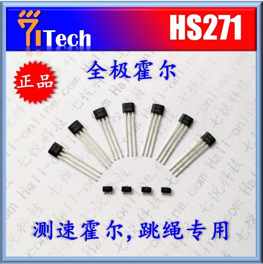 七悅科技供應 HS271 電子跳繩 專用 微功耗霍爾開關 霍爾元件