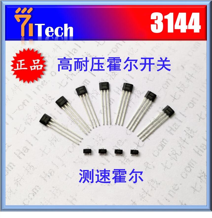 七悅科技現(xiàn)貨 3144 霍爾開關(guān) HS3144藍(lán)牙眼鏡 霍爾傳感器