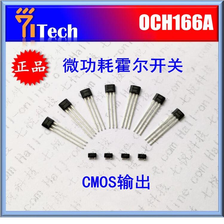 優(yōu)勢(shì)供應(yīng) OCH166A 多功能靜音腳踏機(jī)霍爾傳感器