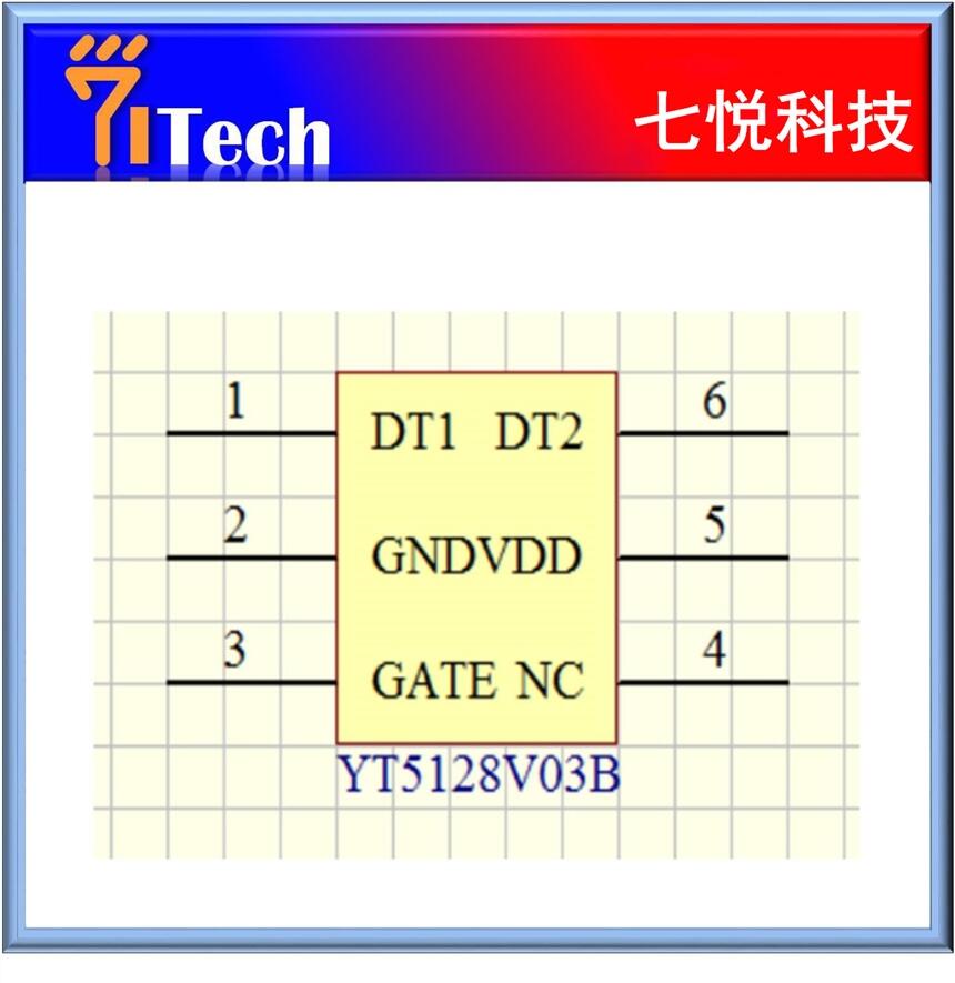 YT5128V03B 蘋果通信芯片 七悅蘋果充電協(xié)議芯片