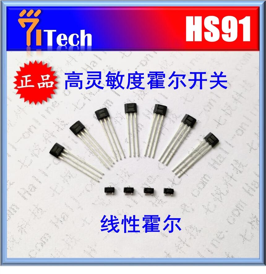 七悅科技供應(yīng) HS91 云臺(tái)電機(jī)霍爾開關(guān) 線性霍爾傳感器