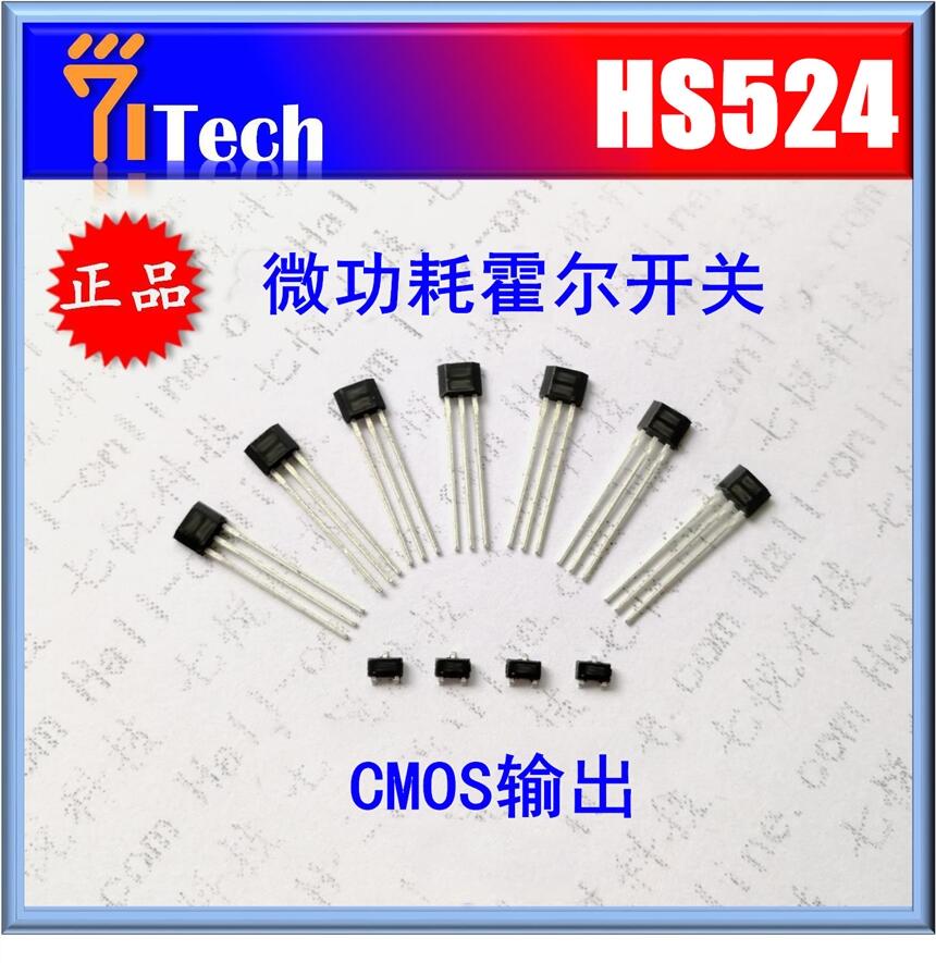 現(xiàn)貨供應(yīng) HS524 玩具霍爾開關(guān) 霍爾傳感器