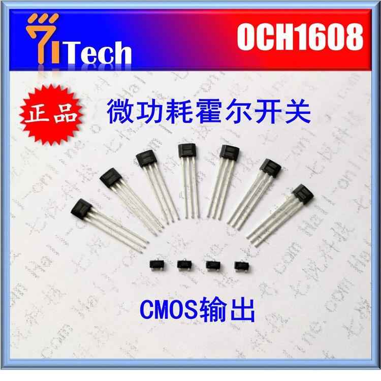 優(yōu)勢(shì)供應(yīng)  OCH1608 玩具霍爾開(kāi)關(guān) 霍爾傳感器