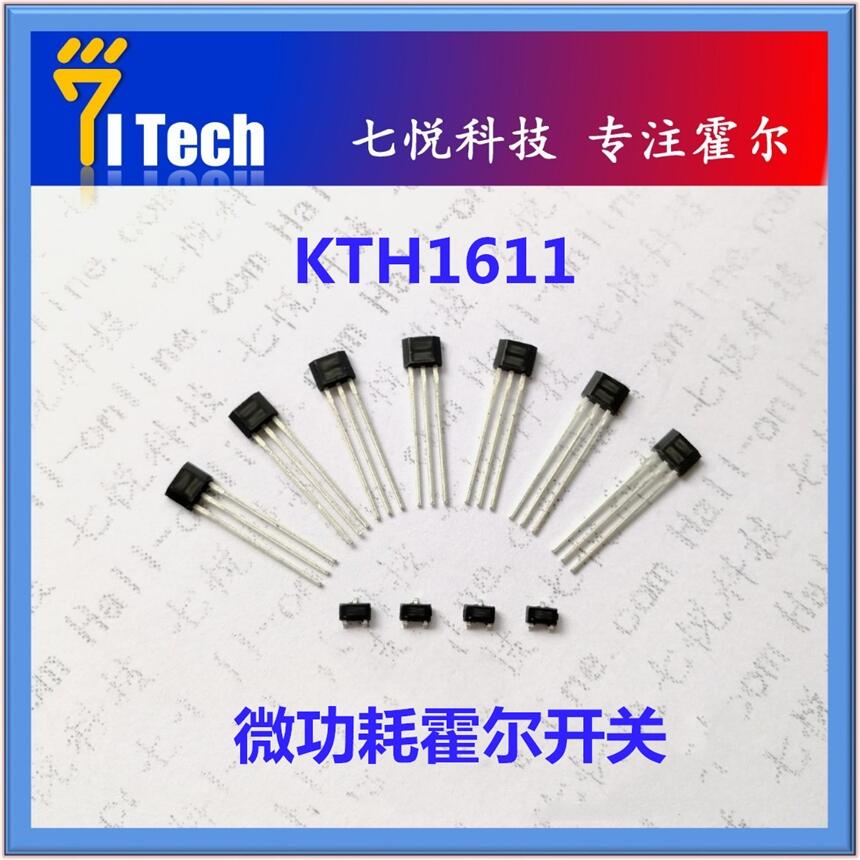 現(xiàn)貨供應(yīng) KTH1611 加濕器霍爾傳感器 霍爾開關(guān)
