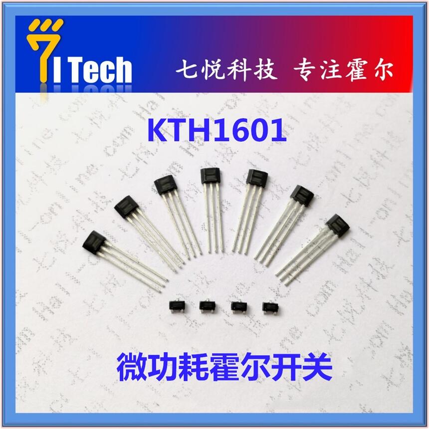 七悅科技現(xiàn)貨 KTH1601 臺(tái)燈霍爾開關(guān) 霍爾傳感器