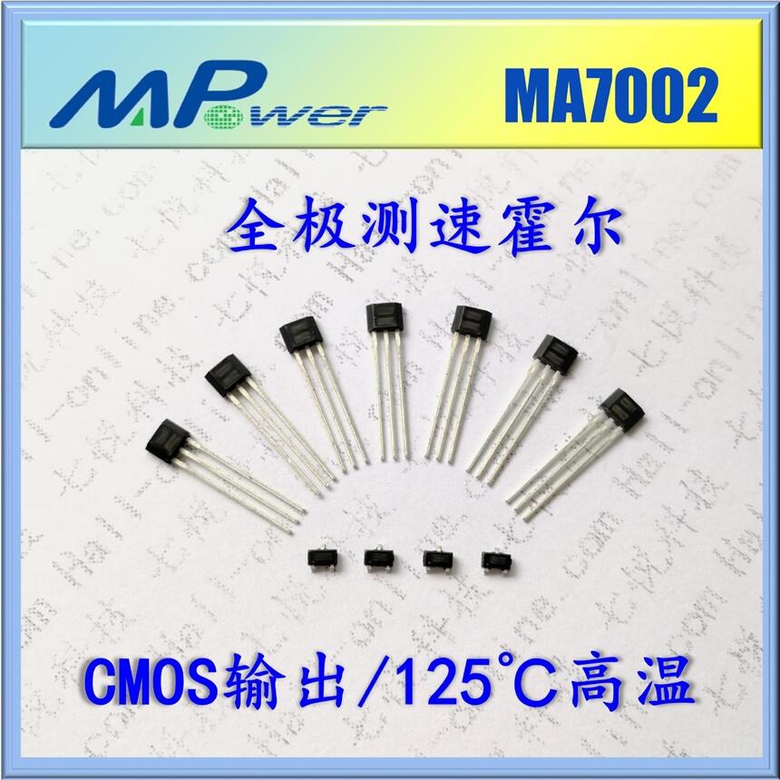七悅供應(yīng) MA7002 微功耗測速霍爾開關(guān) 7002 霍爾傳感器