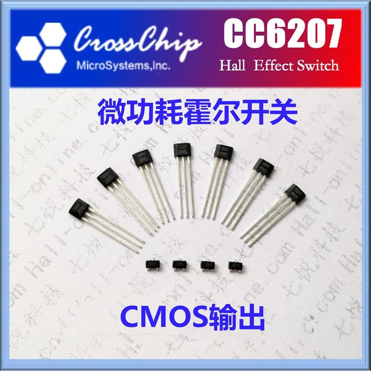 七悅科技現(xiàn)貨 CC6207 霍爾開關(guān) DFN 手機霍爾傳感器