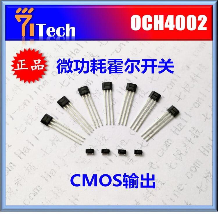 七悅科技-OCH4002-霍爾開關(guān)批發(fā)價(jià)格-市場報(bào)價(jià)-廠家供應(yīng)