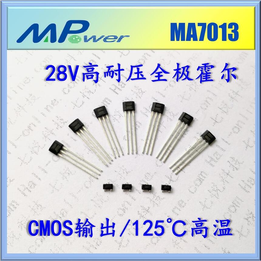 七悅科技供應(yīng) MA7013 家電控制板霍爾 高精度霍爾開關(guān)