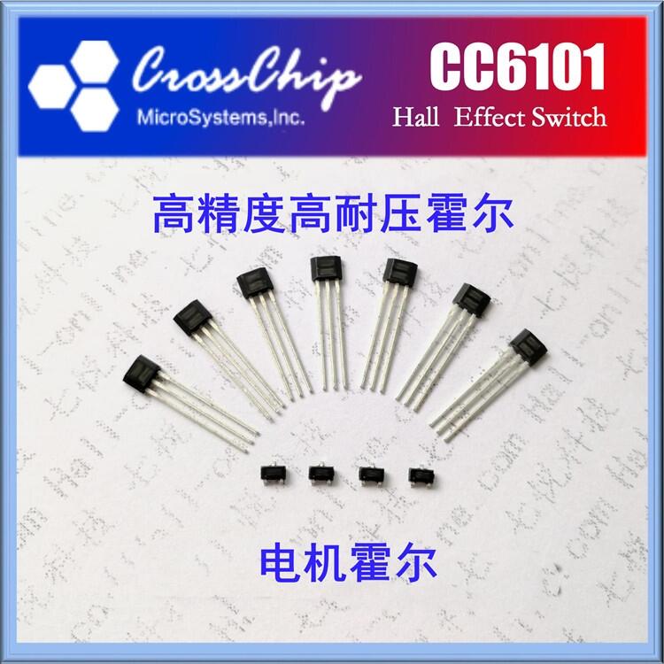 七悅科技現(xiàn)貨 CC6101 替代 MT8161 尾門電機(jī)霍爾傳感器 霍爾開(kāi)關(guān)