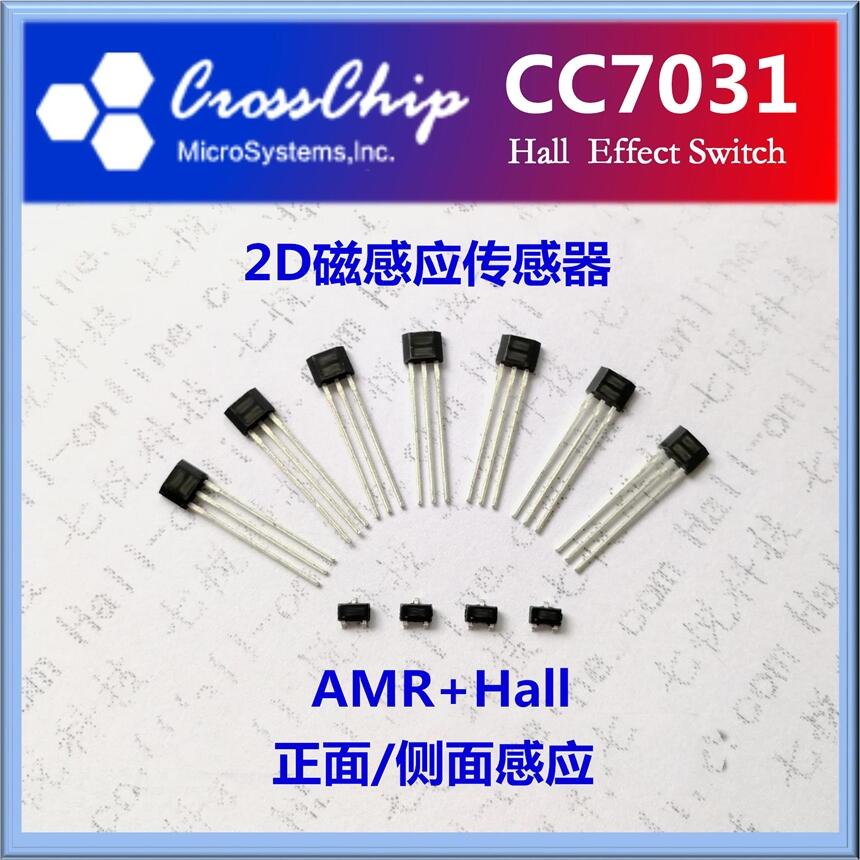 七悅科技供應(yīng) 7031 AMR 磁阻霍爾開關(guān) 替代 MT6131 水表霍爾