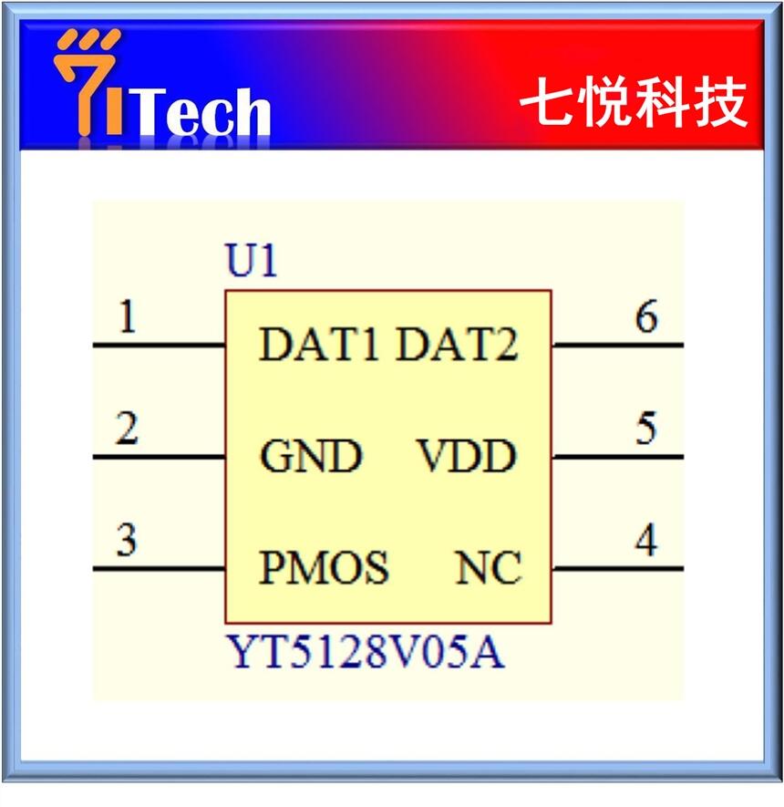 柳州現(xiàn)貨 YT5128V05A 蘋果母座充電協(xié)議芯片 lightning解碼芯片