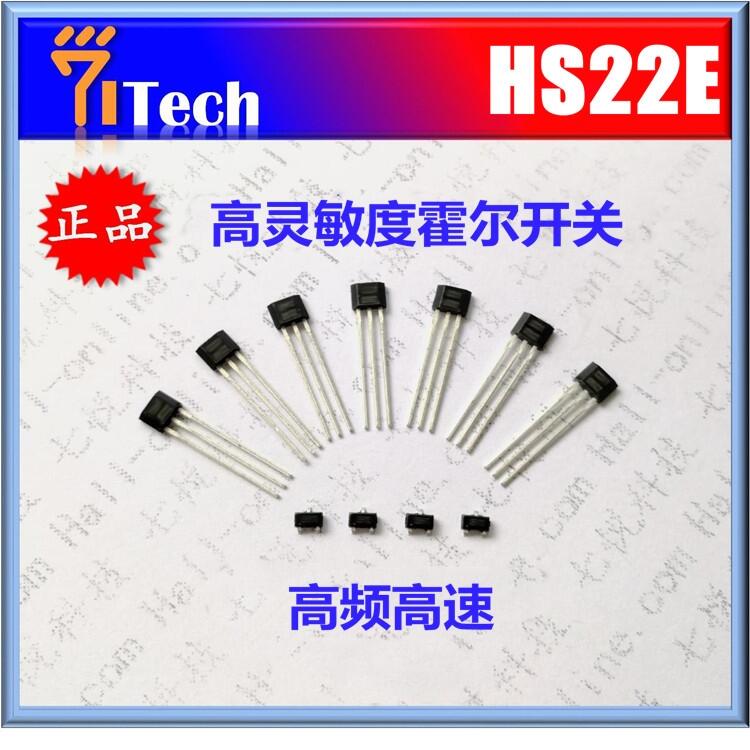 七悅科技供應(yīng) HS22E 空調(diào)電機(jī)霍爾傳感器 超高靈敏度霍爾