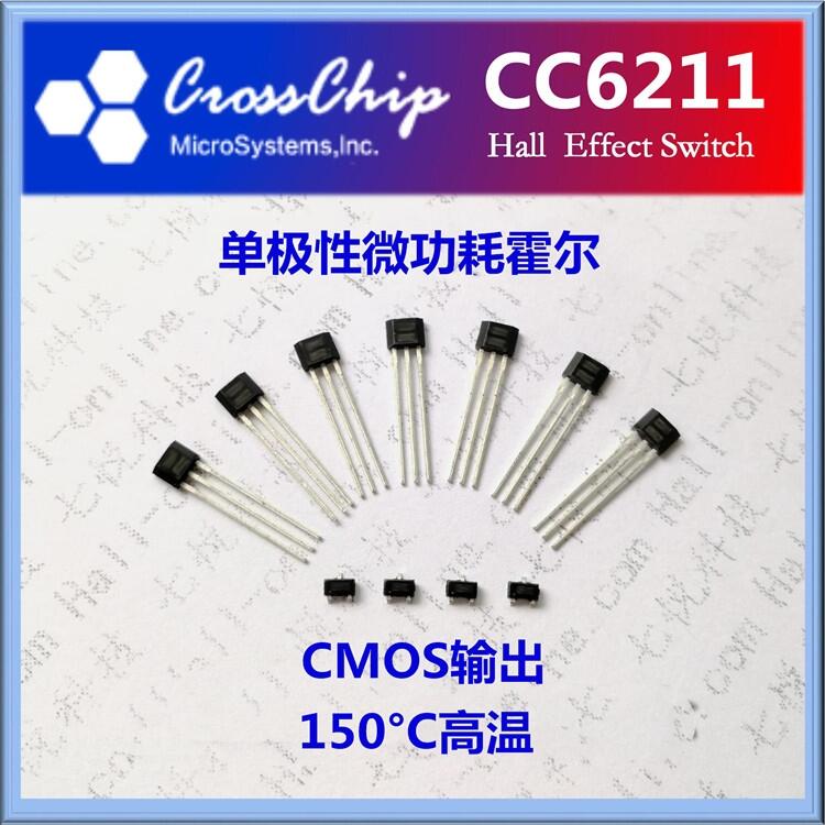 廣州供應(yīng)  藍(lán)牙充電倉(cāng)霍爾傳感器 CC6211 TWS霍爾