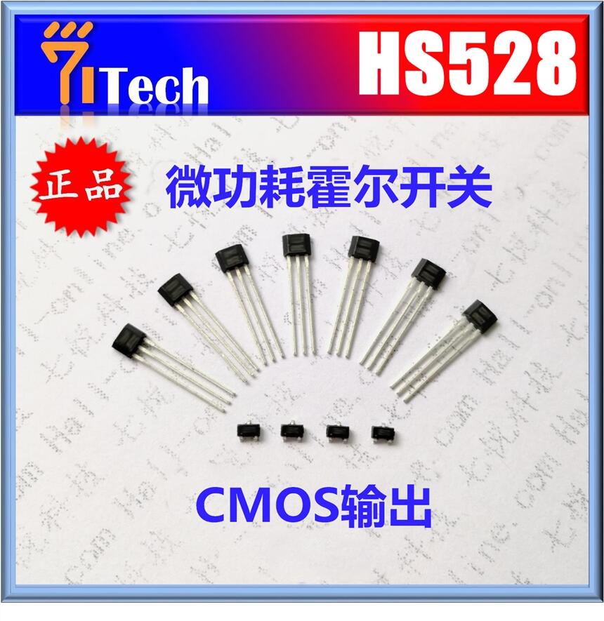 中山現(xiàn)貨 HS528 智能鎖霍爾開關(guān) 微功耗霍爾傳感器 霍爾芯片