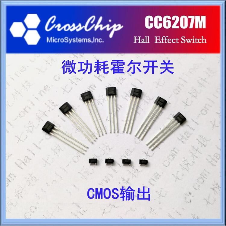 宿遷現(xiàn)貨 CC6207M 消毒柜霍爾 150°C耐高溫霍爾傳感器