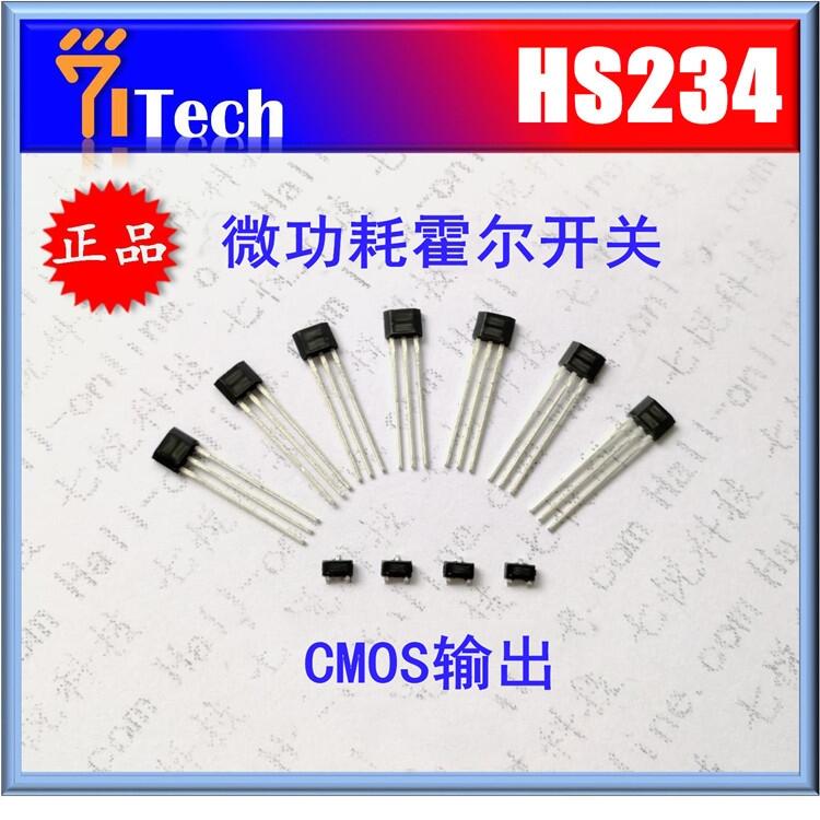 石家莊現(xiàn)貨 電磁爐霍爾開(kāi)關(guān) HS234 微功耗霍爾芯片 霍爾元件