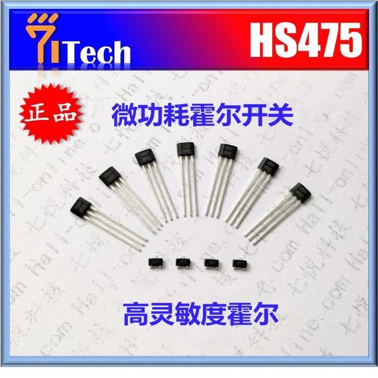東莞霍爾傳感器 HS475 高頻霍爾開關(guān) 微功耗霍爾  475霍爾芯片