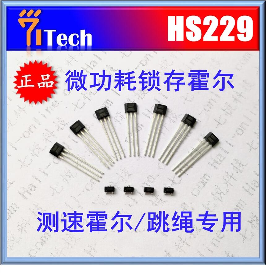 寧波供應(yīng) 編碼器霍爾傳感器 HS229 高精度霍爾芯片 霍爾開關(guān)