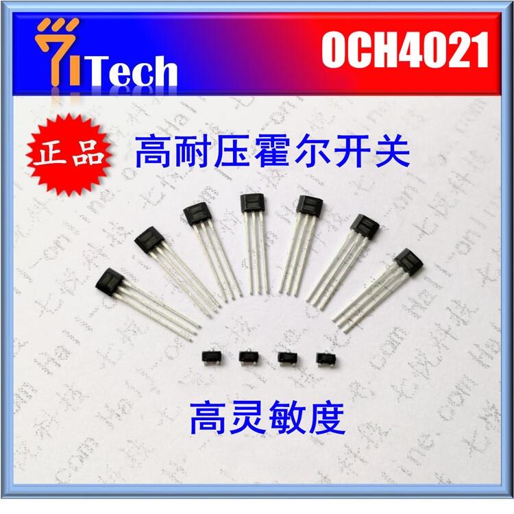OCH4021 七悅現(xiàn)貨霍爾開關(guān) 七悅科技